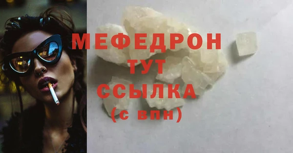 мяу мяу кристалл Абаза