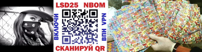 Марки 25I-NBOMe 1,8мг блэк спрут как зайти Сычёвка